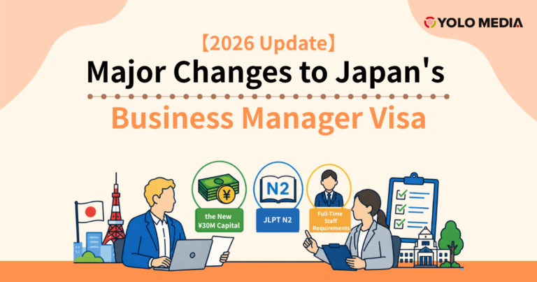 [2026 Update] Major Changes to Japan’s Business Manager Visa: A Plain-English Guide to the New ¥30M Capital, JLPT N2, and Full-Time Staff Requirements, Plus the 2028 Grace Period