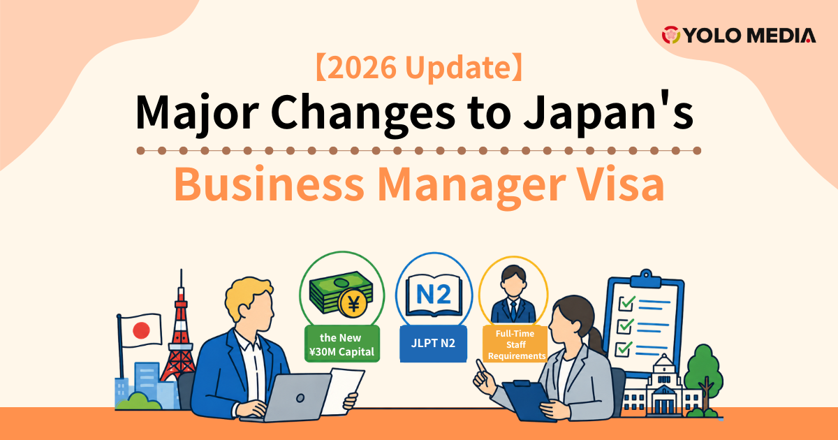 [2026 Update] Major Changes to Japan’s Business Manager Visa: A Plain-English Guide to the New ¥30M Capital, JLPT N2, and Full-Time Staff Requirements, Plus the 2028 Grace Period