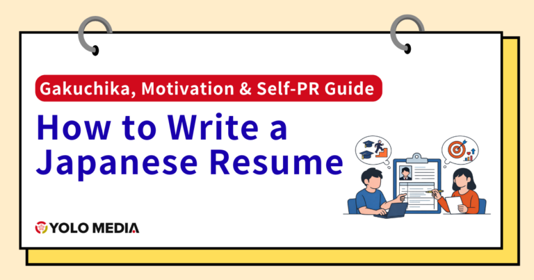How to Write a Japanese Resume (Rirekisho): Gakuchika, Motivation & Self-PR Guide (2026)