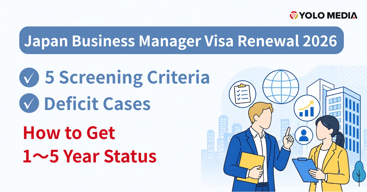Japan Business Manager Visa Renewal 2026: 5 Screening Criteria, Deficit Cases, and How to Get a 1/3/5-Year Status