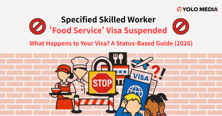 Specified Skilled Worker ‘Food Service’ Visa Suspended | What Happens to Your Visa? A Status-Based Guide (2026)