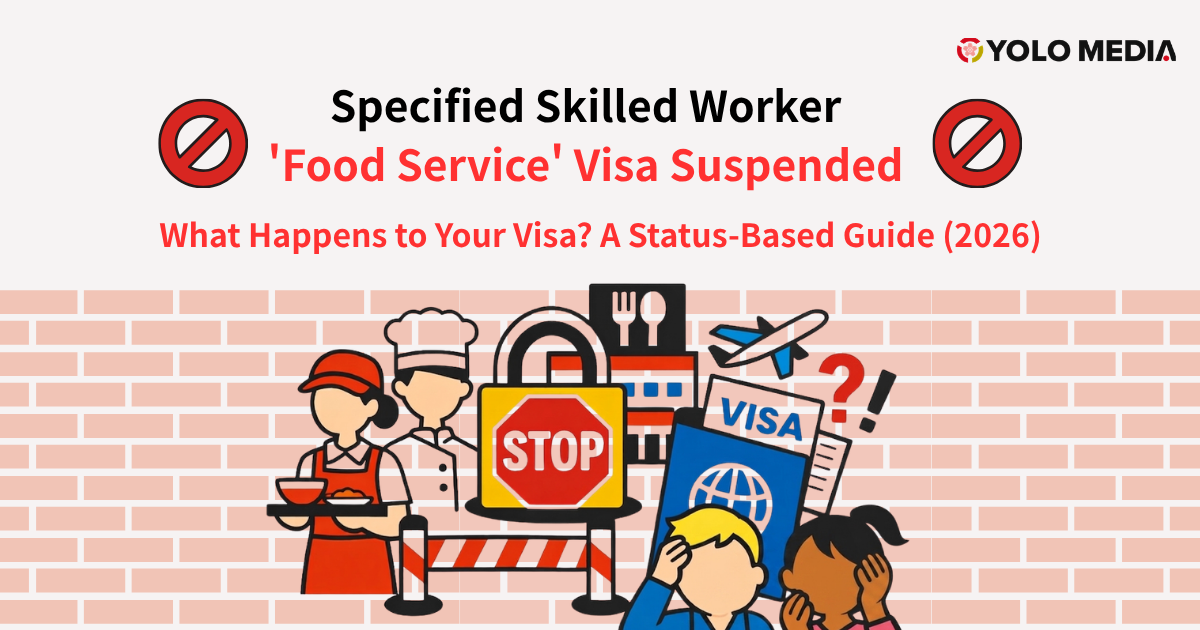 Specified Skilled Worker ‘Food Service’ Visa Suspended | What Happens to Your Visa? A Status-Based Guide (2026)