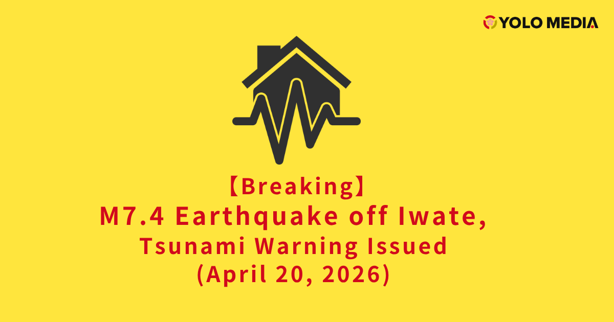 Breaking: M7.4 Earthquake off Iwate, Tsunami Warning Issued (April 20, 2026) — Latest Info and What to Do, for International Residents in Japan