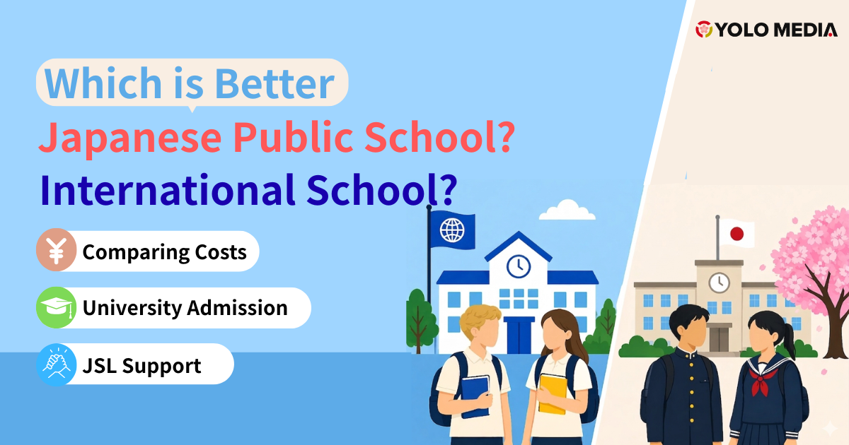 Which is Better: International School or Japanese Public School? Comparing Costs (¥0–¥4.5M/Year), University Admission, and JSL Support