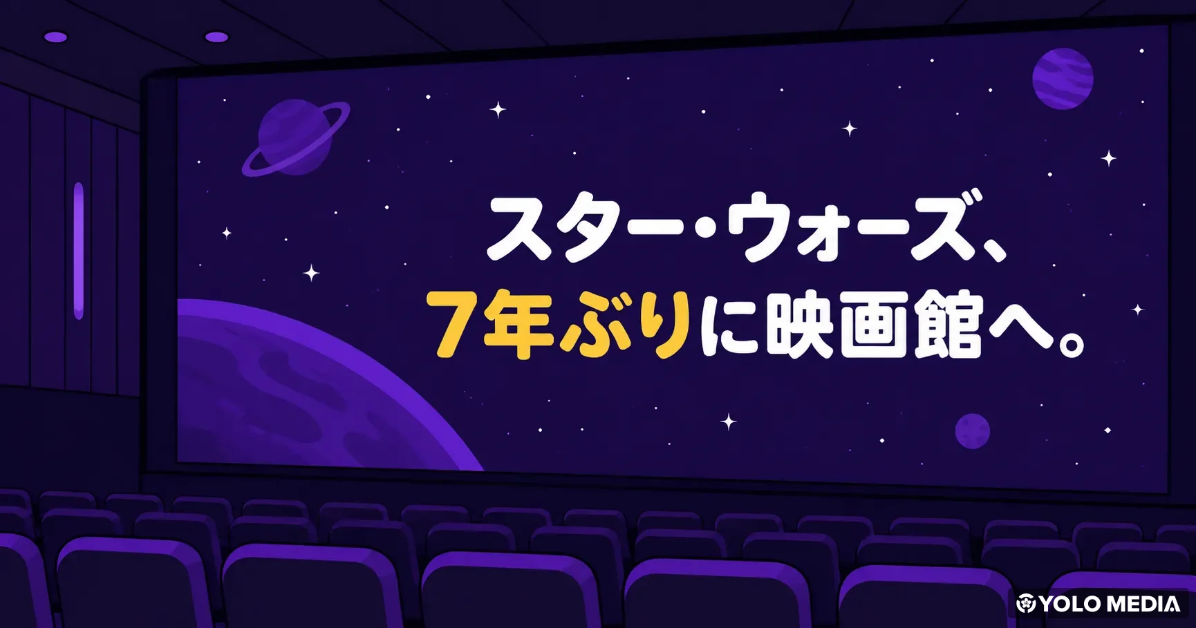 スター・ウォーズが7年ぶりに映画館へ。「マンダロリアン＆グローグー」が2026年5月22日に公開