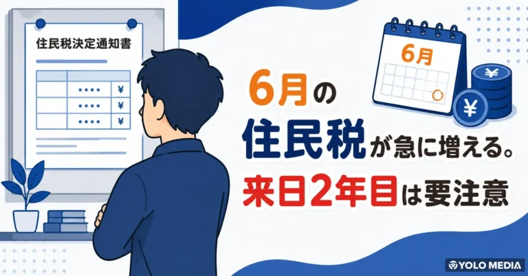 住民税の『103万の壁』が123万に。2026年6月、パート配偶者・学生バイトの手取りはどう変わる？